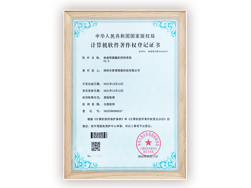 移液管測漏機控制系統V2.0