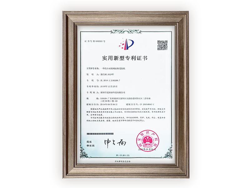 一種全自動植絨衣架甩膠機