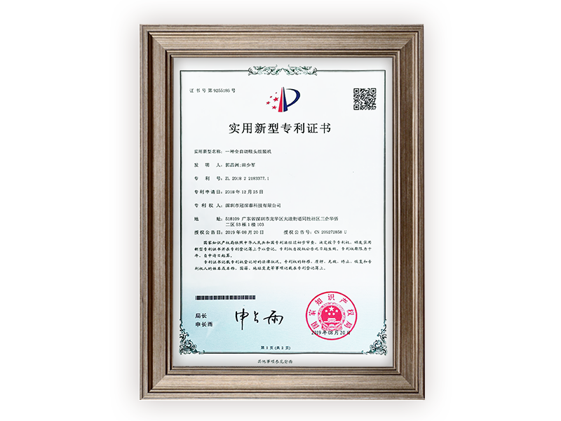 一種全自動吸頭組裝機