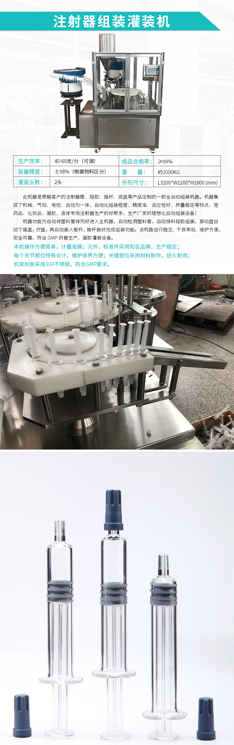 自動組裝機-注射器自動組裝機 自動組裝機-注射器自動組裝機