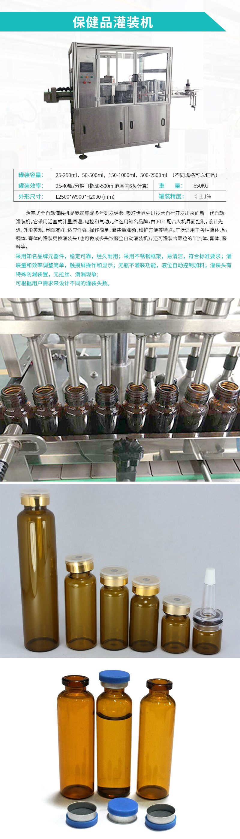 自動灌裝機-保健品灌裝機 自動灌裝機-保健品灌裝機