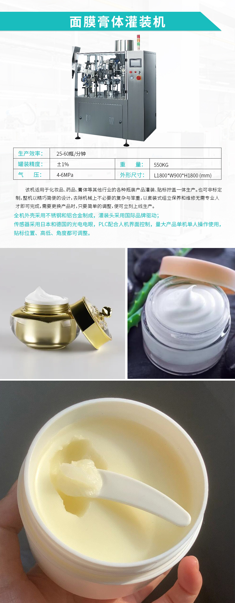 自動灌裝機-面霜膏體自動灌裝機 自動灌裝機-面霜膏體自動灌裝機
