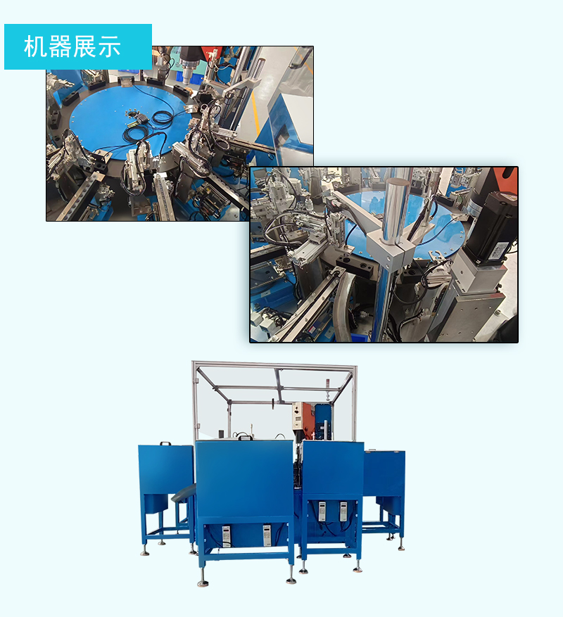 自動組裝機-自動焊接組裝機 自動組裝機-自動焊接組裝機
