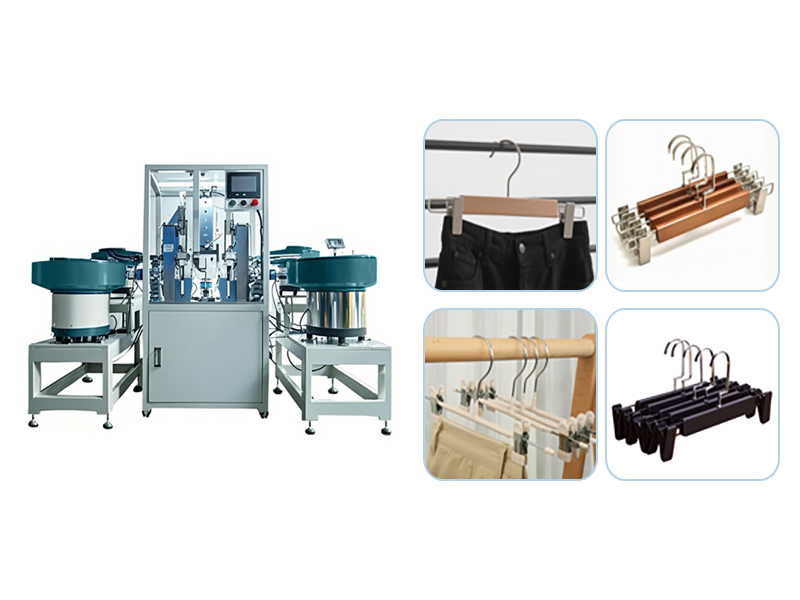 褲架自動組裝機:提升褲架制造效率的智能化選擇